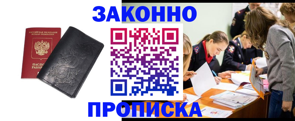 временная регистрация адрес в Кусе