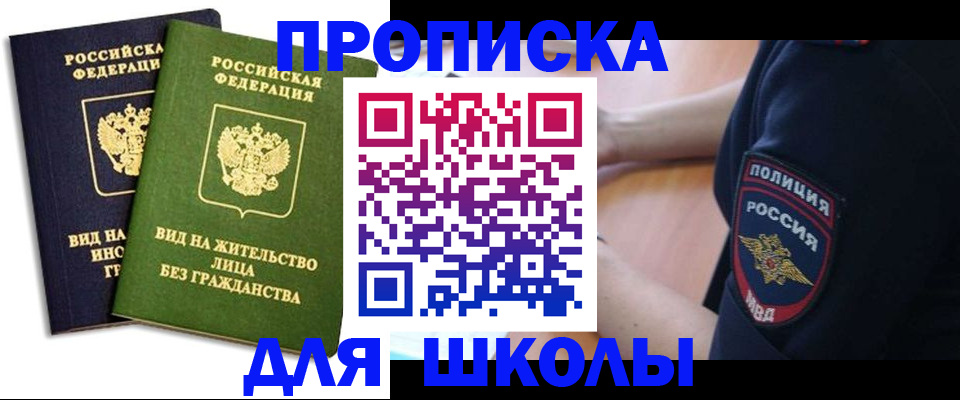 где прописаться в Кусе